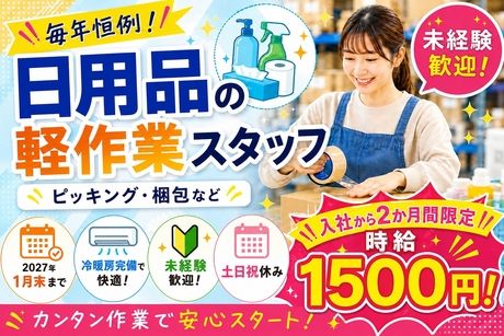 株式会社総合プラント