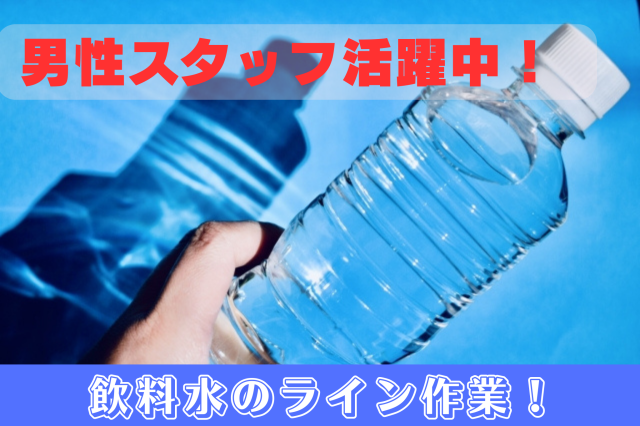 三徳運輸㈱　成田営業所の求人・転職情報