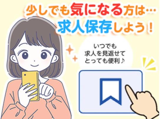 放課後等デイサービス　ハート口田南/株式会社DAYSのアルバイト・バイト求人情報-03