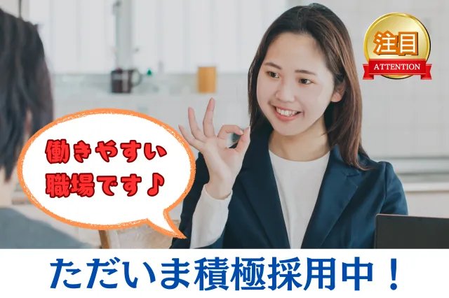 株式会社サポートシステムのアルバイト・バイト求人情報