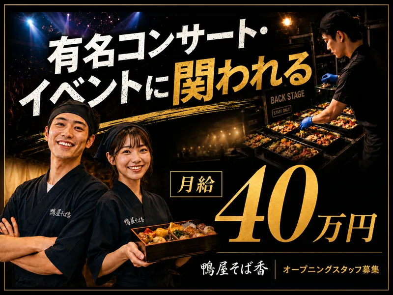 株式会社ＳＯＢＡＫＯＵ-0008の求人・転職情報
