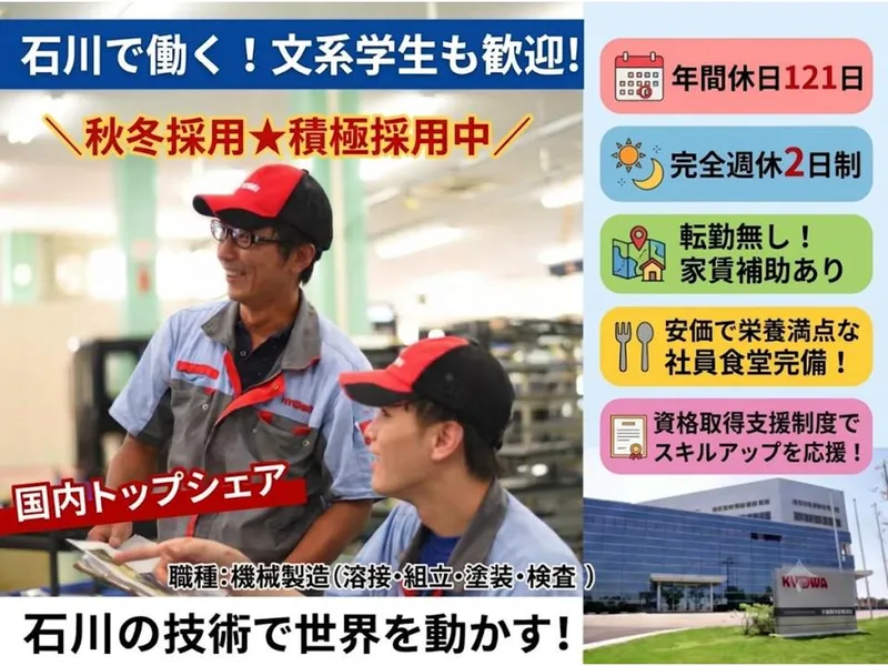 共和産業株式会社