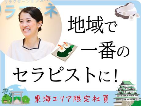 株式会社ボディワークセラピストエージェンシーの求人・転職情報