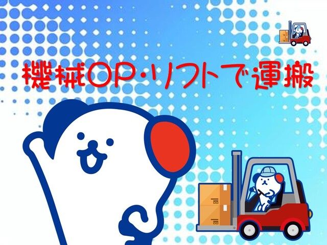 株式会社ホットスタッフ岡山