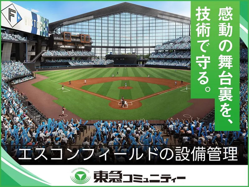 株式会社東急コミュニティーの求人・転職情報