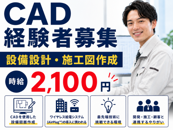 株式会社コスモス首都圏採用統括グループのアルバイト・バイト求人情報-41