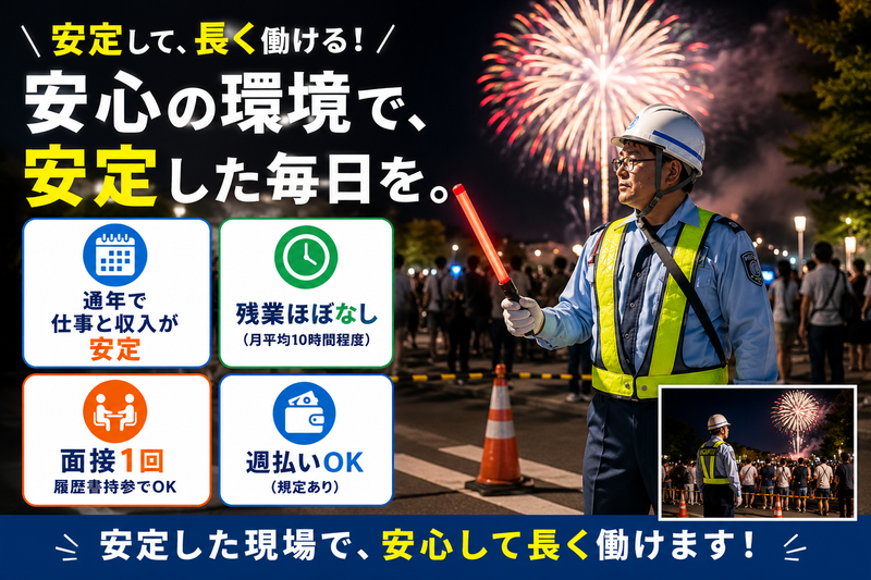 株式会社綜合管理サービスの求人・転職情報