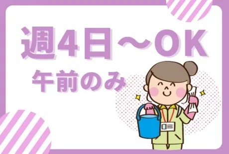 星光ビル管理株式会社　三重営業所のアルバイト・バイト求人情報