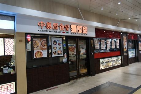 株式会社チソー食房の求人・転職情報