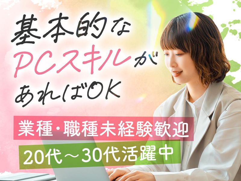株式会社ジャパンホームの求人・転職情報