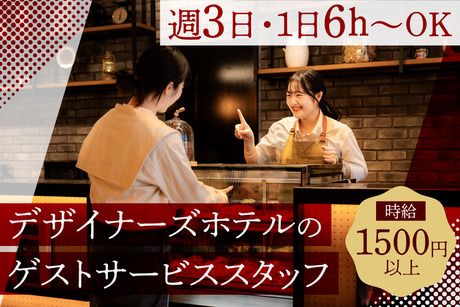 TRAN.SCENDER HOTEL　Yokohamaのアルバイト・バイト求人情報-06