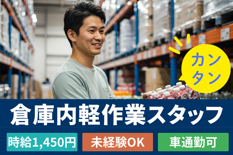 アールシースタッフ株式会社