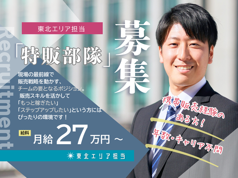 ヤマダデンキ テックランド仙台南店のアルバイト・バイト求人情報-19