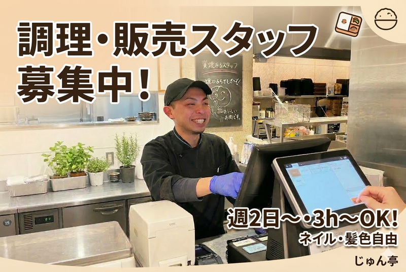 株式会社WGScompanyのアルバイト・バイト求人情報-03