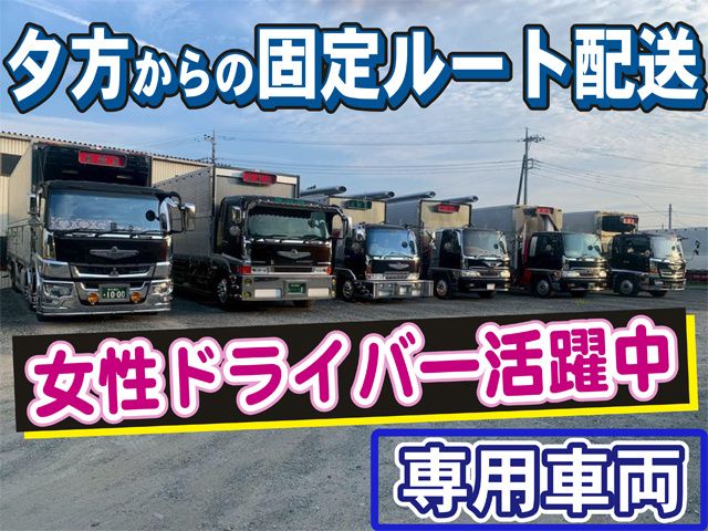 株式会社塩谷商事の求人・転職情報