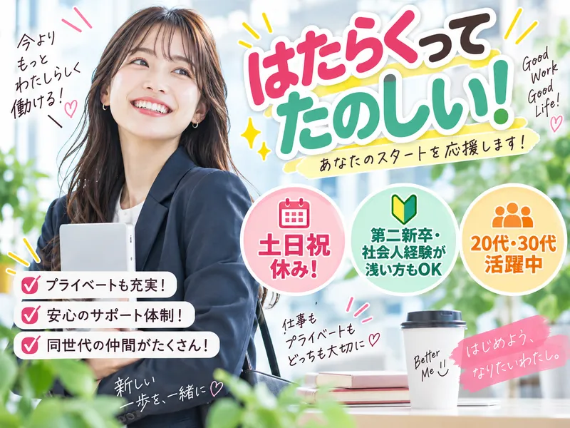 澁澤ワールドトランスポート株式会社(8904)の求人・転職情報