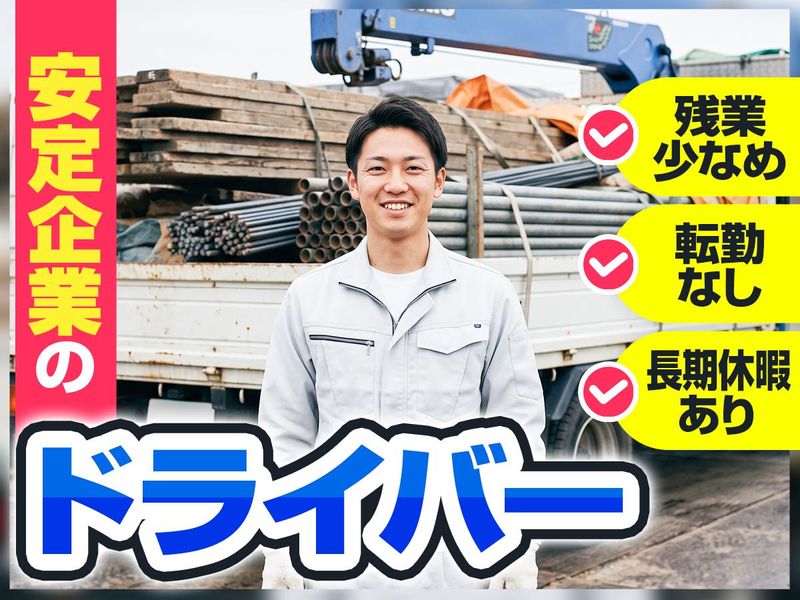 株式会社サンセイの求人・転職情報