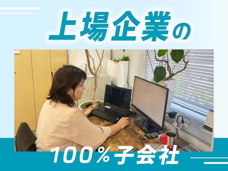 株式会社Footworkのアルバイト・バイト求人情報-03