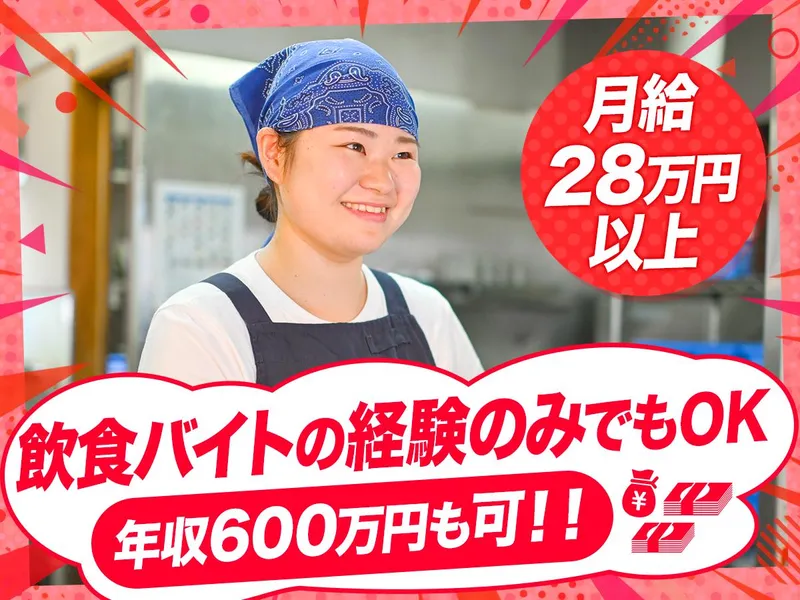 まいどおおきに食堂 ゲコ亭　大丸心斎橋店のアルバイト・バイト求人情報