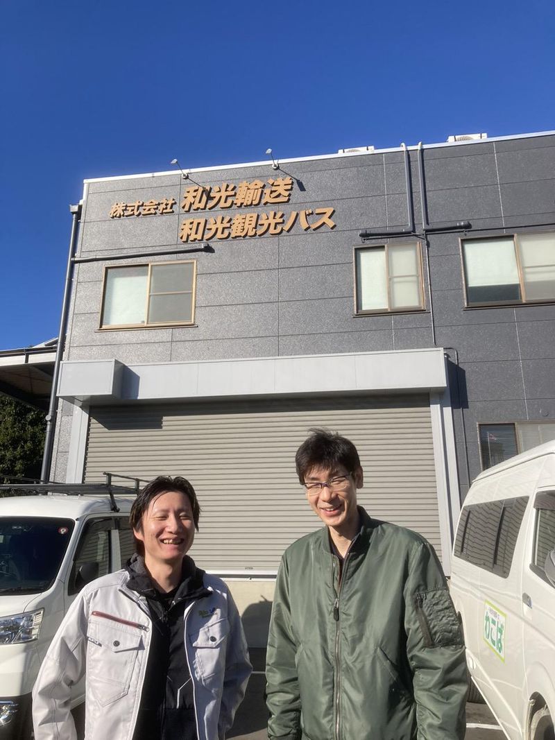 株式会社和光輸送のアルバイト・バイト求人情報-03