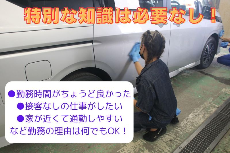 株式会社東京カークリーン社の求人・転職情報