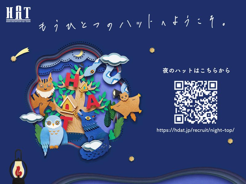 株式会社ハット