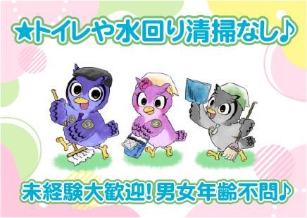 株式会社コアズ 東京事業本部 ビルメンテナンス事業部<勤務地:内幸町駅歩3分/住友オフィスビル内の午前清掃>のアルバイト・バイト求人情報-02