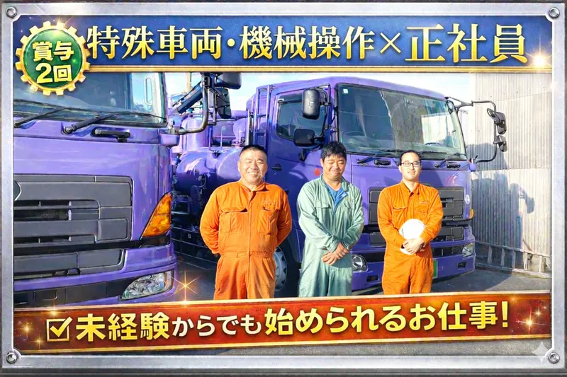 ニューテクノファースト株式会社の求人・転職情報