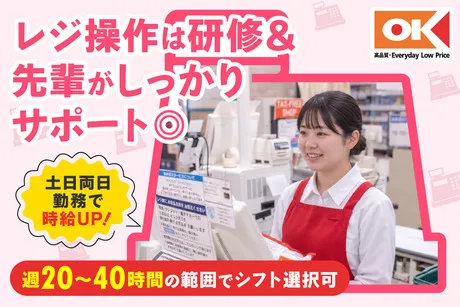 オーケー株式会社の求人・転職情報