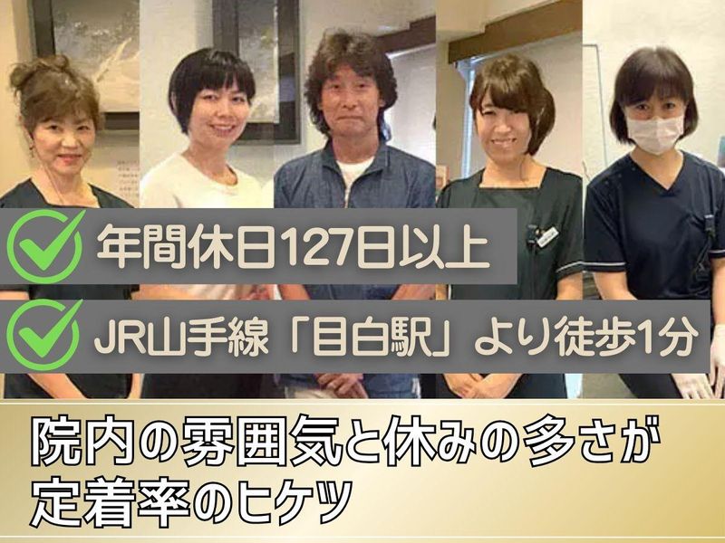 医療法人社団潤優会の求人・転職情報