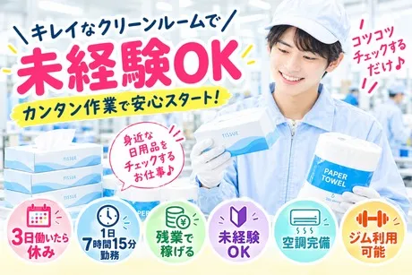 株式会社ヒューマンアイズの求人・転職情報