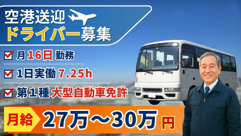 株式会社ビジネスサポート　東日本支店