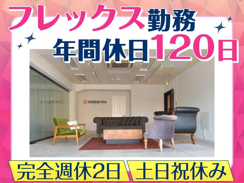 株式会社ネットネイティブのアルバイト・バイト求人情報-02