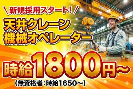 株式会社関西人材