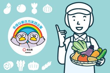 富士食品商事株式会社の求人・転職情報