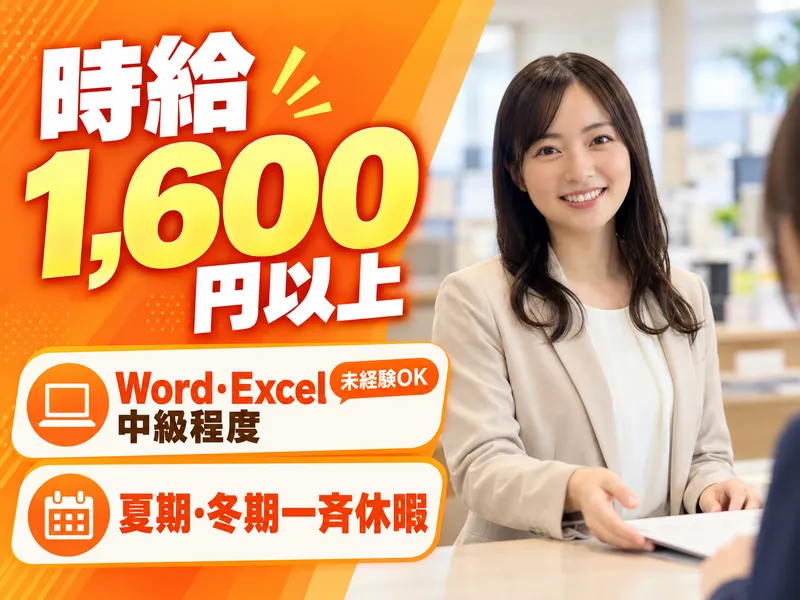 株式会社明治学院サービスの求人・転職情報