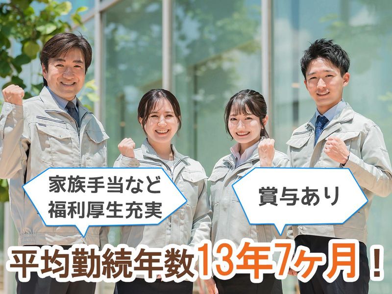 北ガスジープレックス株式会社-0001の求人・転職情報