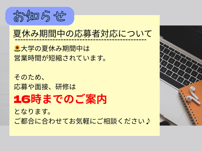 セブンイレブン 福岡工業大学店のアルバイト・バイト求人情報-02