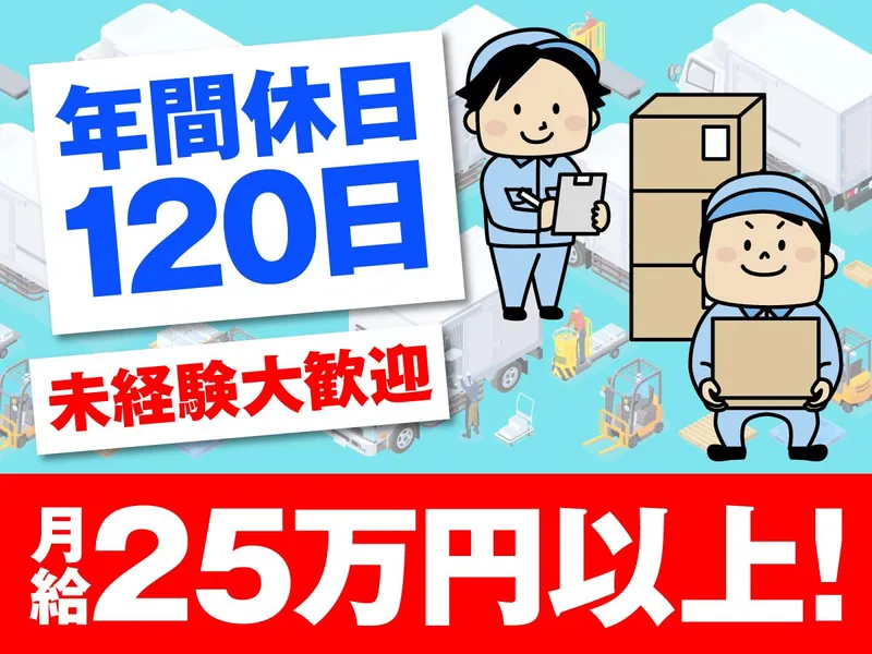 株式会社大森商店<市場営業所>のアルバイト・バイト求人情報