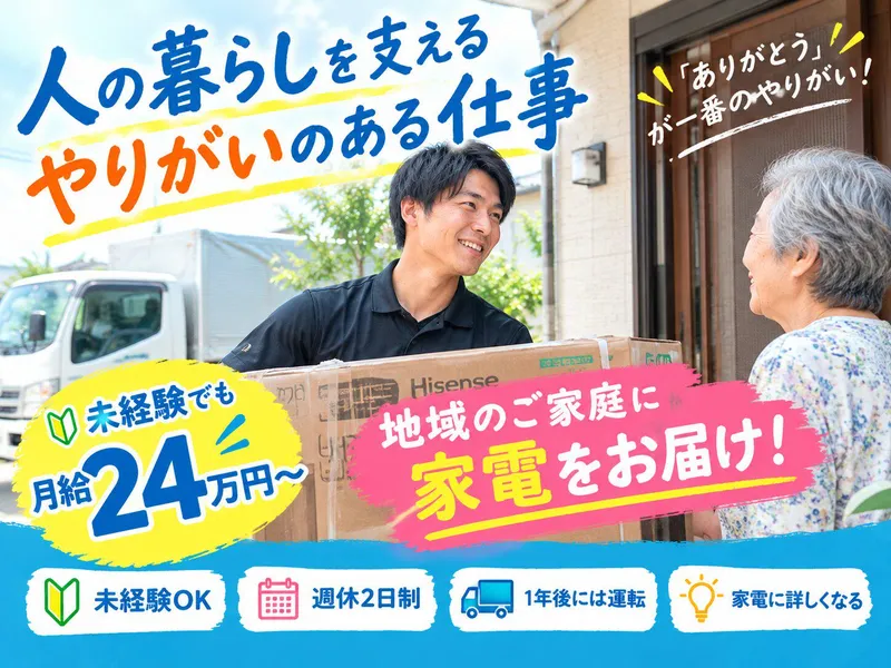 株式会社丸和の求人・転職情報