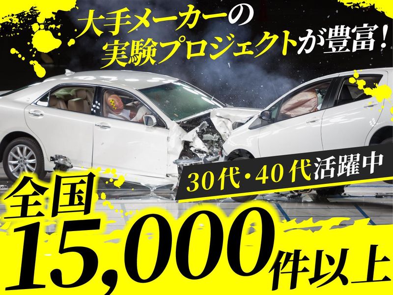 株式会社ビーネックステクノロジーズの求人・転職情報