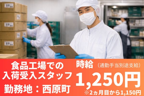 人材コンサルト沖縄株式会社のアルバイト・バイト求人情報-12