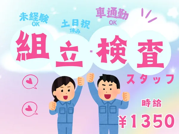 株式会社ALL.C　宮城黒川エリア　KYのアルバイト・バイト求人情報