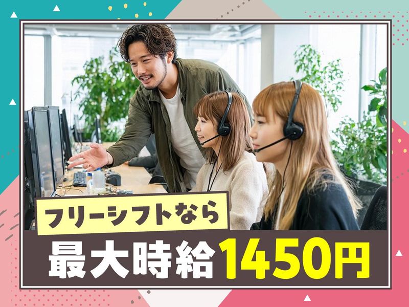 トランスコスモス株式会社の求人・転職情報