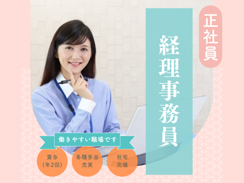 合同会社つぼみ福祉会-0002の求人・転職情報