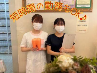 八幡山ステーション歯科のアルバイト・バイト求人情報-02