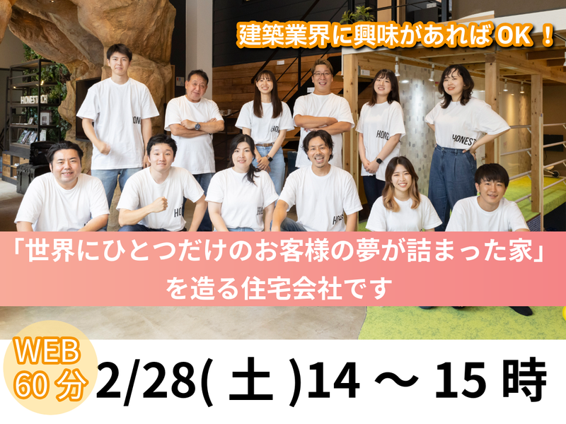 オネストアーク株式会社