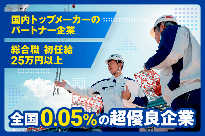 鉄鋼業界を支える「物流×メーカー」業界理解セミナー