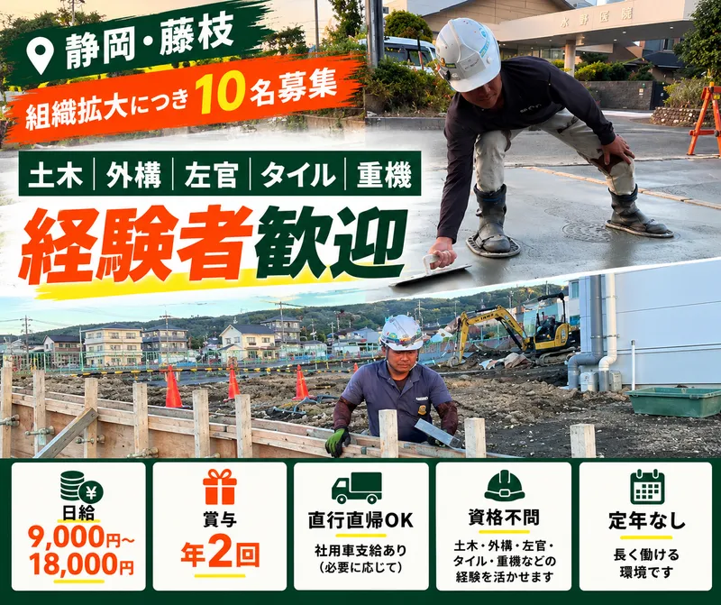 有限会社御庭工房の求人・転職情報