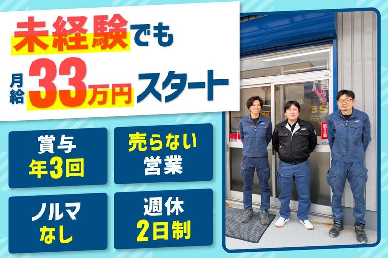 エンドウメタル工業株式会社の求人・転職情報